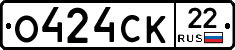 О424СК22 - 