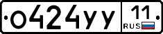 О424УУ11 - 