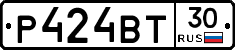 Р424ВТ30 - 