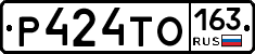 Р424ТО163 - 
