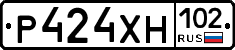 Р424ХН102 - 