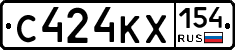С424КХ154 - 