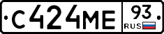 С424МЕ93 - 