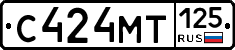 С424МТ125 - 
