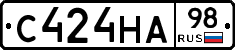 С424НА98 - 