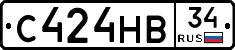 С424НВ34 - 