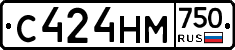 С424НМ750 - 