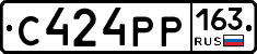 С424РР163 - 