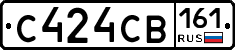 С424СВ161 - 