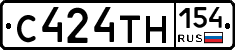 С424ТН154 - 