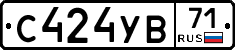 С424УВ71 - 