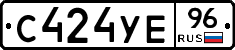 С424УЕ96 - 