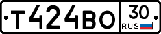 Т424ВО30 - 