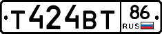Т424ВТ86 - 