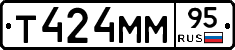 Т424ММ95 - 