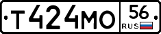 Т424МО56 - 