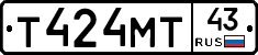 Т424МТ43 - 