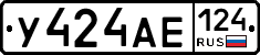 У424АЕ124 - 