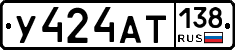 У424АТ138 - 