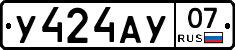 У424АУ07 - 