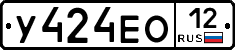 У424ЕО12 - 