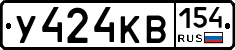 У424КВ154 - 