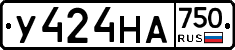 У424НА750 - 