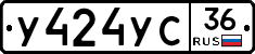 У424УС36 - 