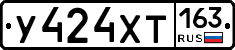 У424ХТ163 - 