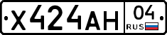 Х424АН04 - 