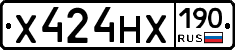Х424НХ190 - 
