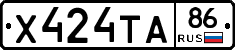 Х424ТА86 - 