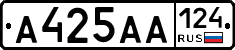 А425АА124 - 