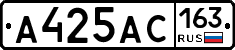 А425АС163 - 