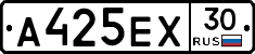 А425ЕХ30 - 