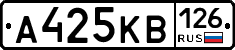 А425КВ126 - 