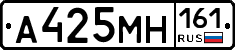 А425МН161 - 