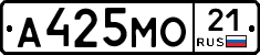 А425МО21 - 