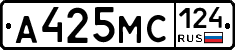 А425МС124 - 
