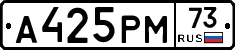А425РМ73 - 
