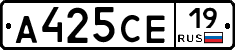 А425СЕ19 - 