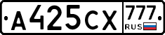 А425СХ777 - 