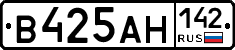 В425АН142 - 