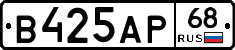 В425АР68 - 