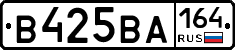 В425ВА164 - 