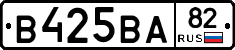 В425ВА82 - 