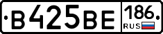 В425ВЕ186 - 