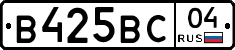 В425ВС04 - 