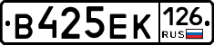 В425ЕК126 - 