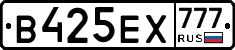 В425ЕХ777 - 